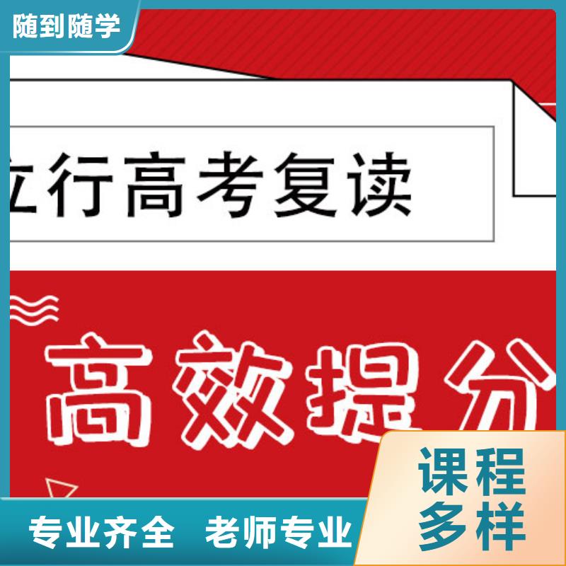 2024届高考复读辅导班，立行学校教学理念突出