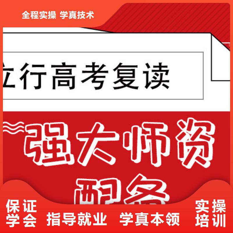 复读艺考文化课冲刺班实操培训