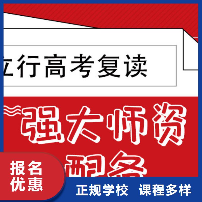 有了解的吗高三复读补习班，立行学校实时监控卓越