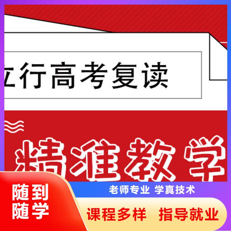 2025届高考复读培训机构，立行学校教师储备卓著