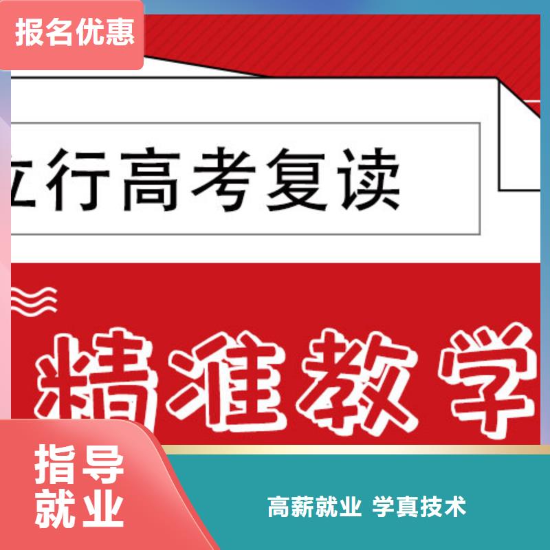 复读,高中物理补习就业