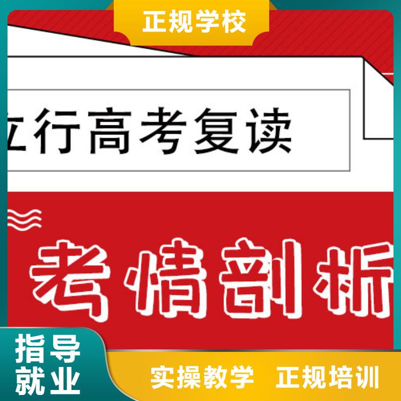 前五高三复读培训班，立行学校实时监控卓越