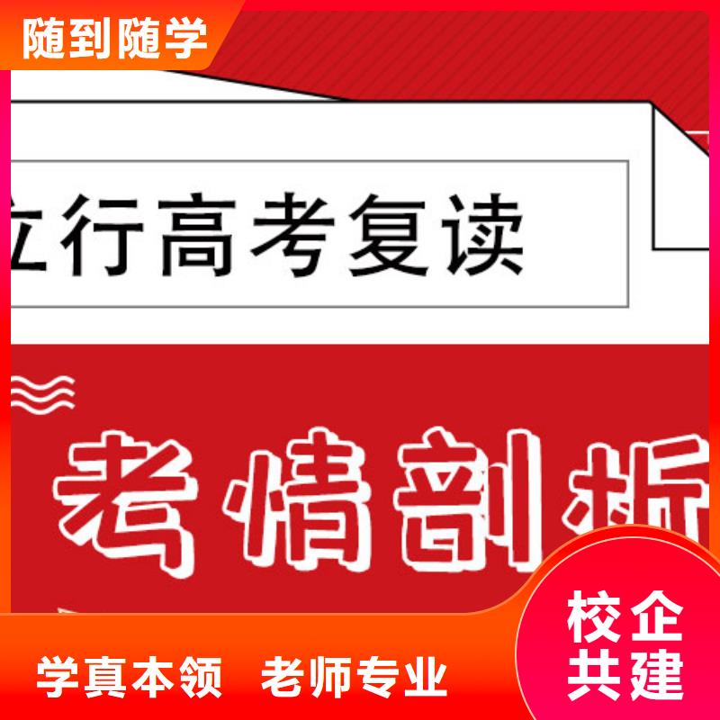 环境好的高考复读辅导学校，立行学校教学经验出色