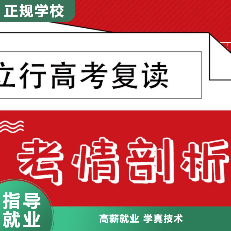 前五高三复读培训班，立行学校实时监控卓越