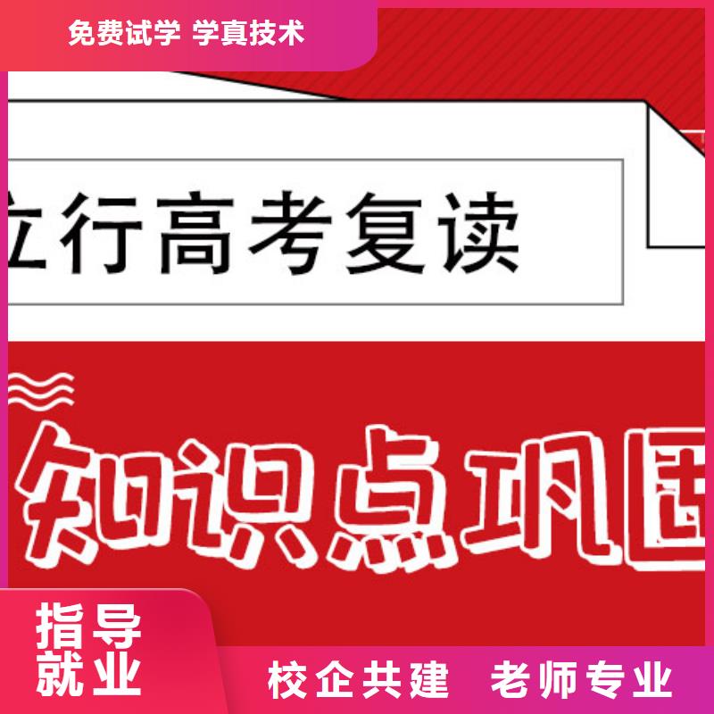 住宿条件好的高考复读辅导学校，立行学校教学专业优良