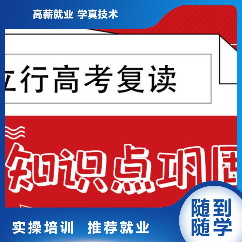 复读_高考复读白天班学真技术