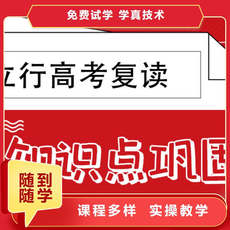 复读,高中物理补习就业