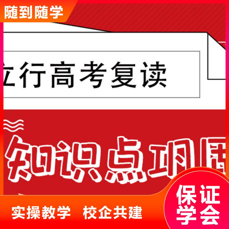 （实时更新）高三复读补习班，立行学校教学经验出色