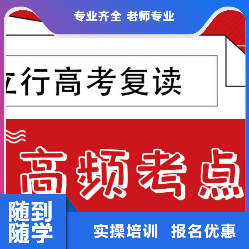 离得近的高三复读培训班，立行学校教学质量优异