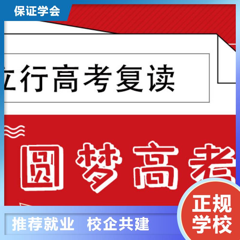 便宜的高三复读培训学校，立行学校实时监控卓越