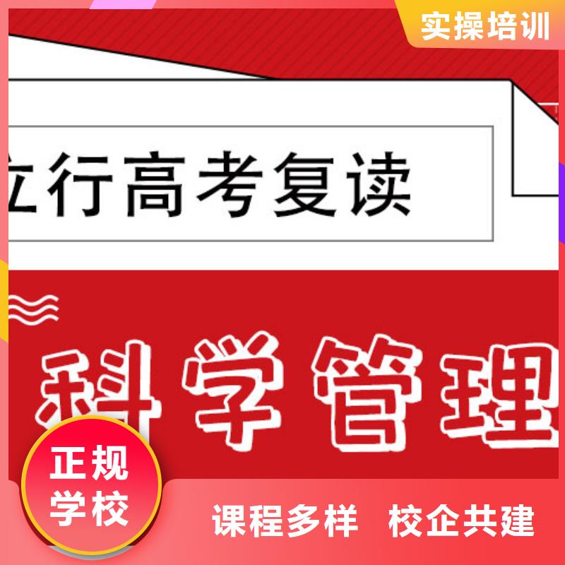 复读高三冲刺班指导就业