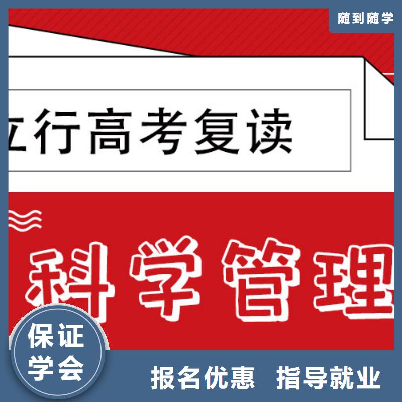 有没有高考复读机构，立行学校因材施教出色