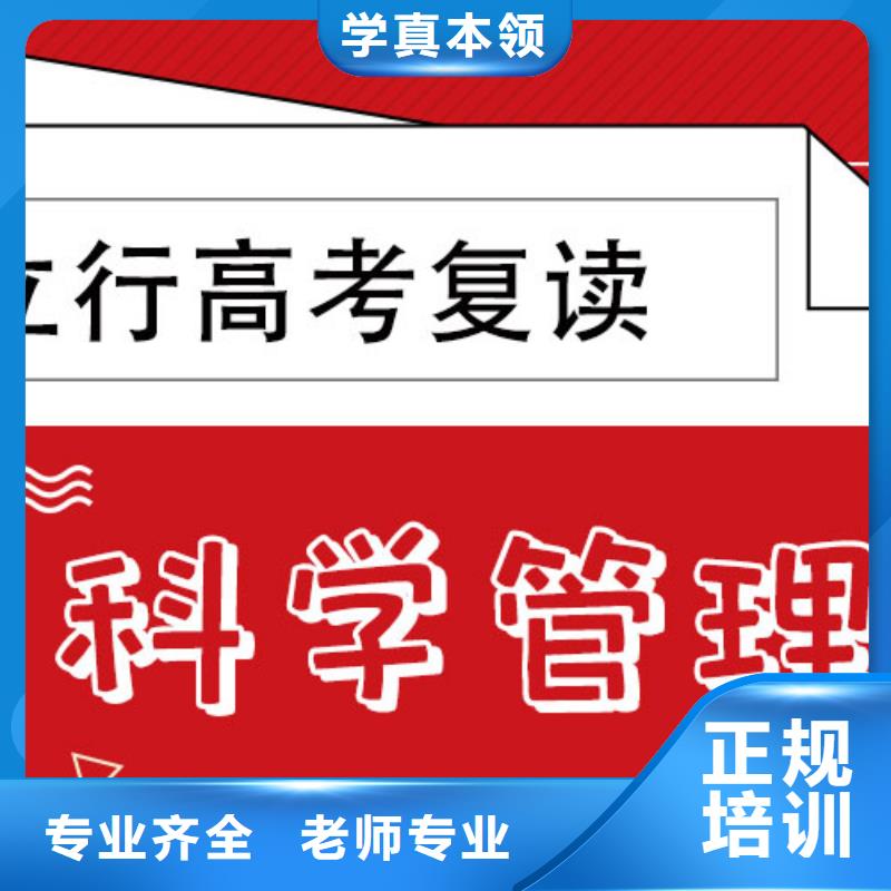 谁知道高考复读培训机构，立行学校靶向定位出色