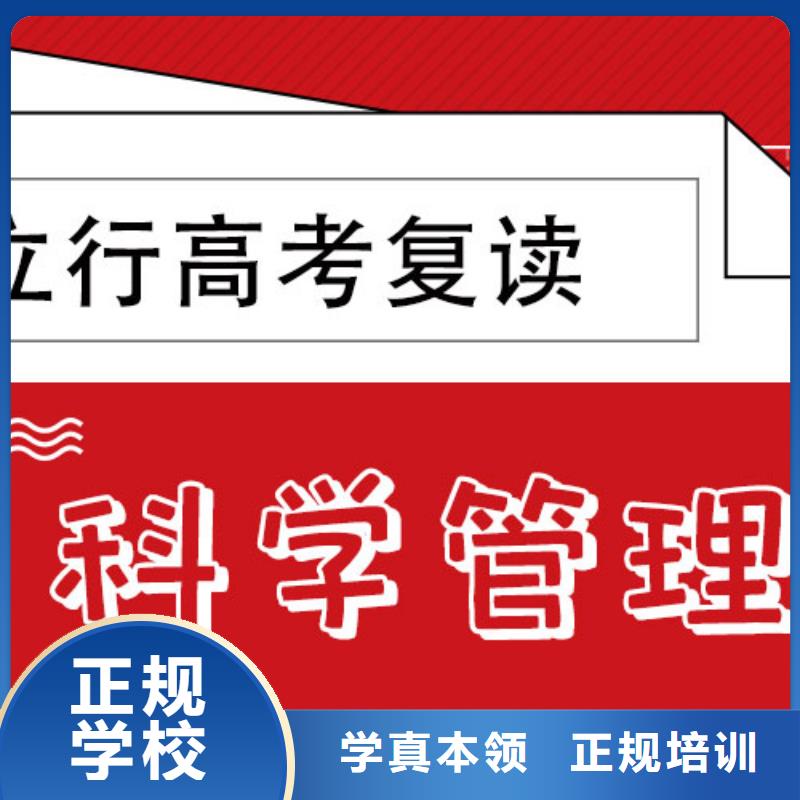 有了解的吗高三复读补习班，立行学校实时监控卓越