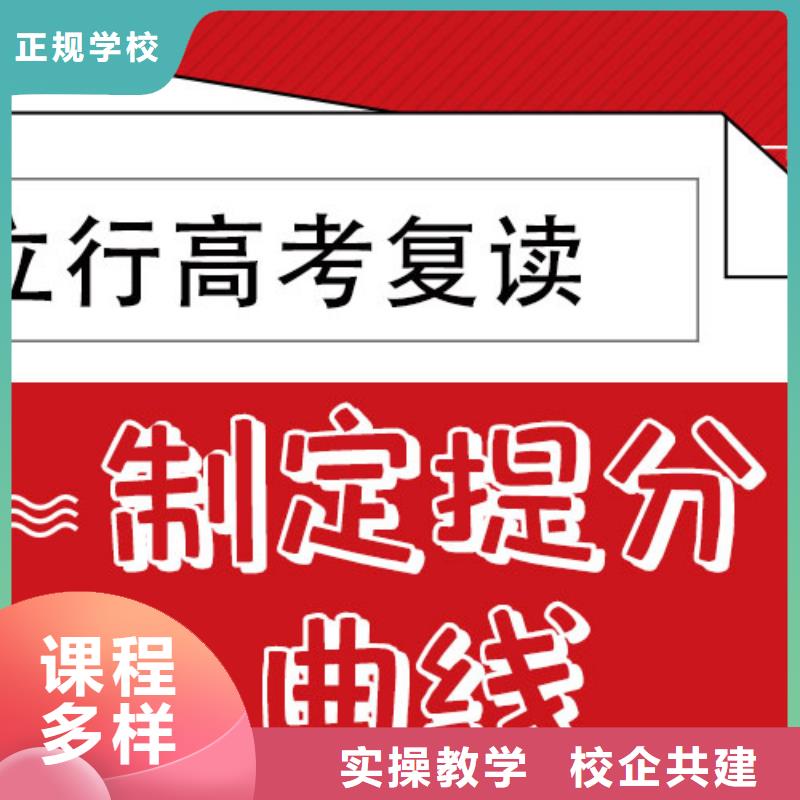 复读高考冲刺全年制免费试学