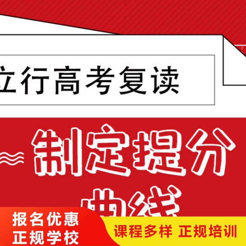 （实时更新）高三复读补习班，立行学校教学经验出色