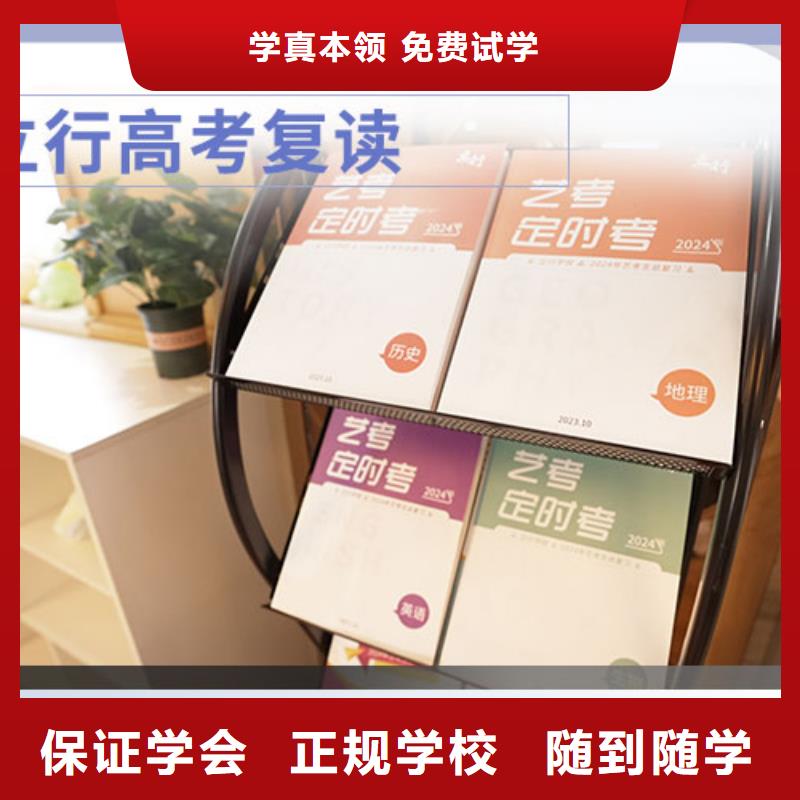 2025届高三复读培训机构，立行学校学校环境杰出