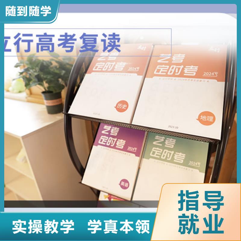 分数低的高三复读培训机构，立行学校经验丰富杰出