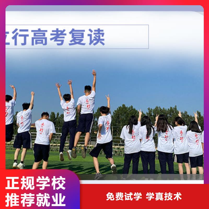 2025级高三复读辅导班，立行学校教学经验出色