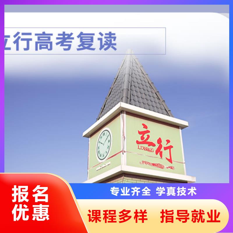【复读高三复读辅导实操培训】