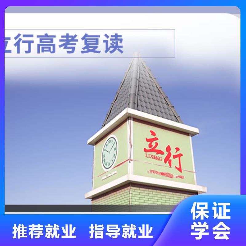 谁知道高考复读培训机构，立行学校靶向定位出色