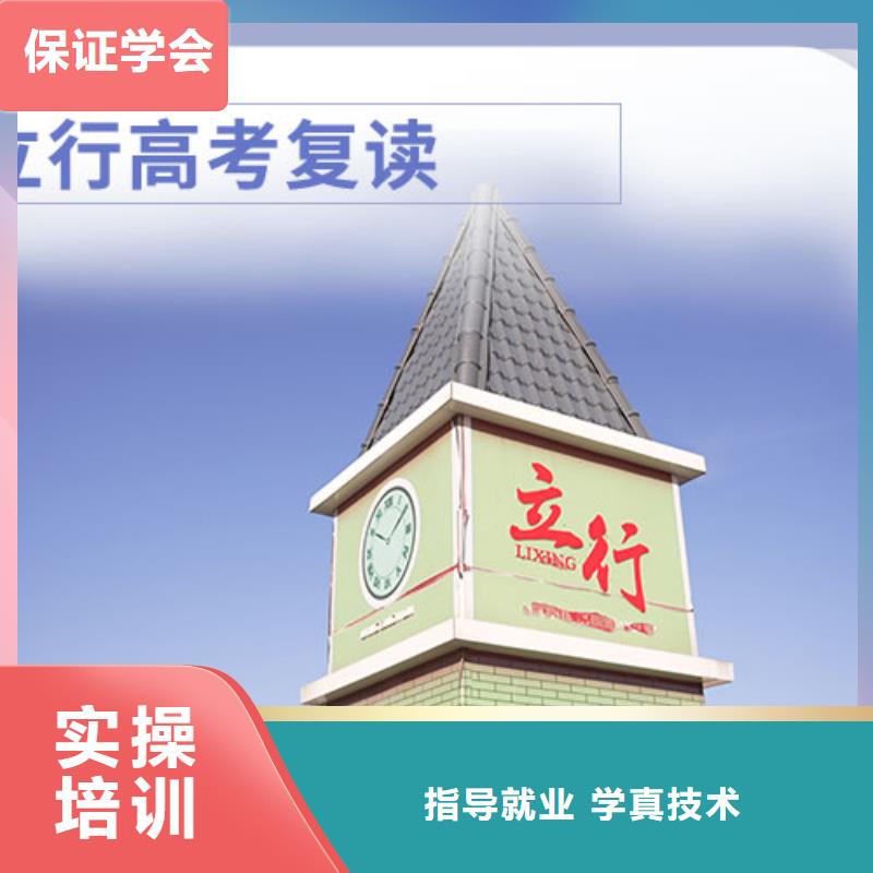 复读艺考文化课冲刺班实操培训