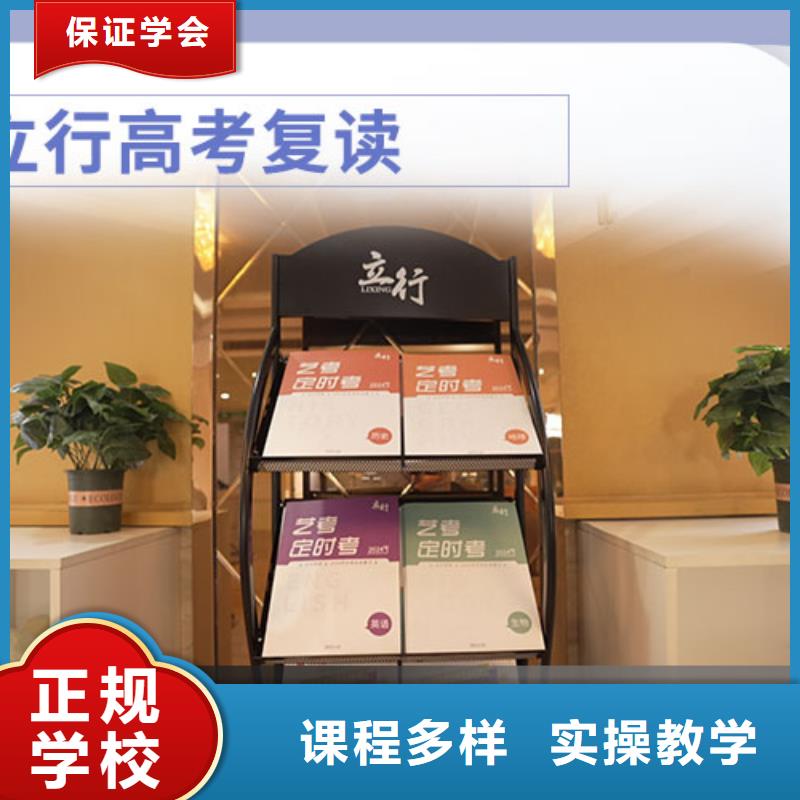 复读高中寒暑假补习报名优惠