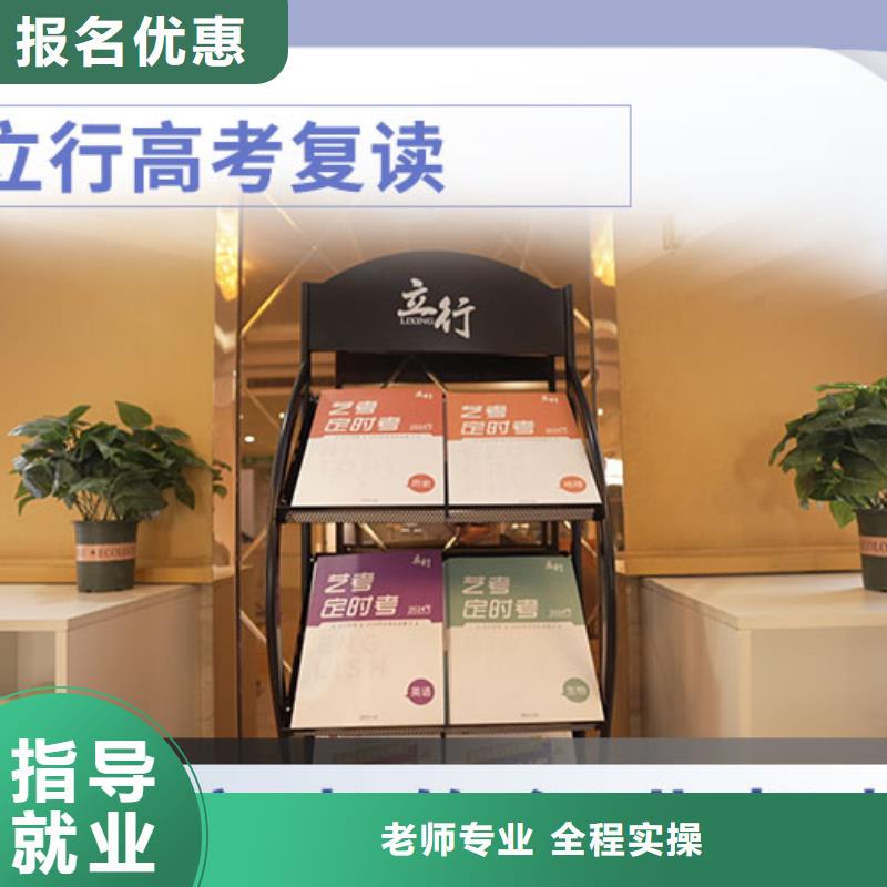 复读高三复读班专业齐全