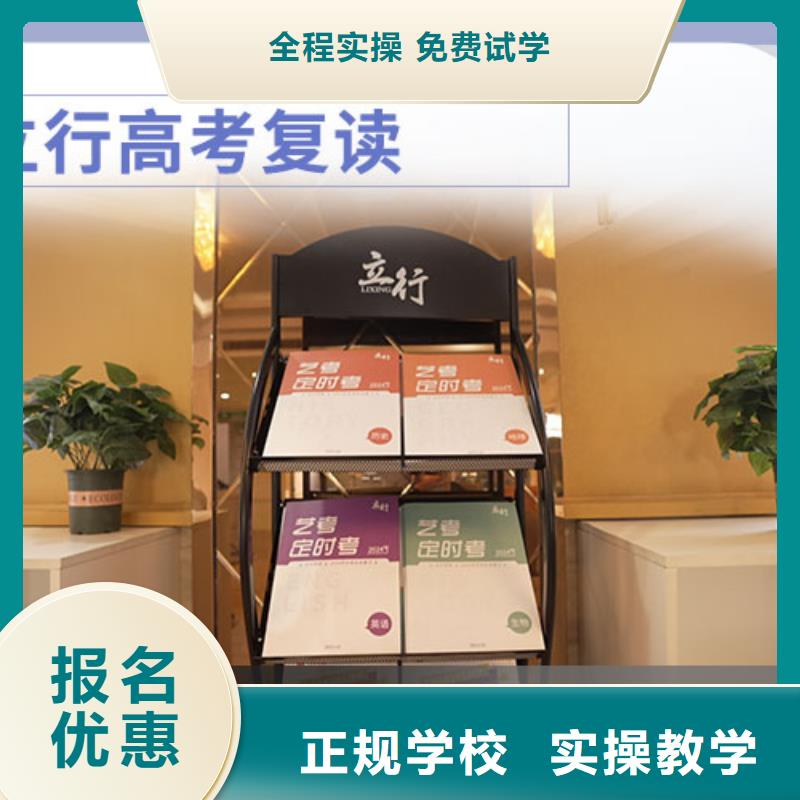 前五高三复读培训班，立行学校实时监控卓越