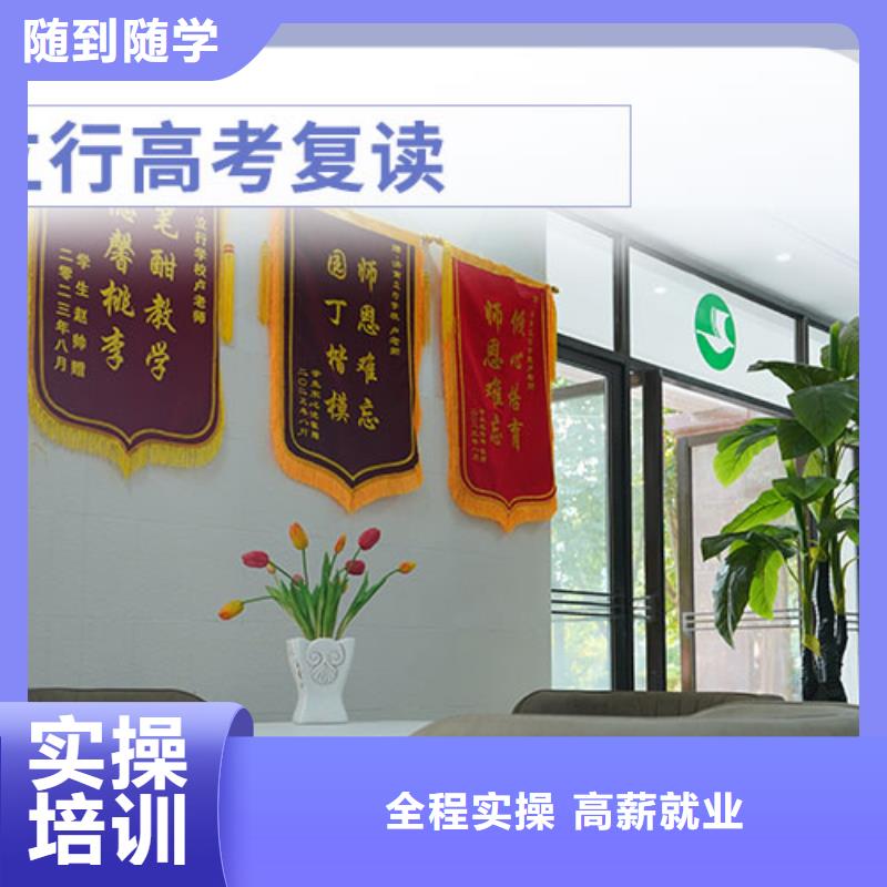 复读高考冲刺全年制免费试学