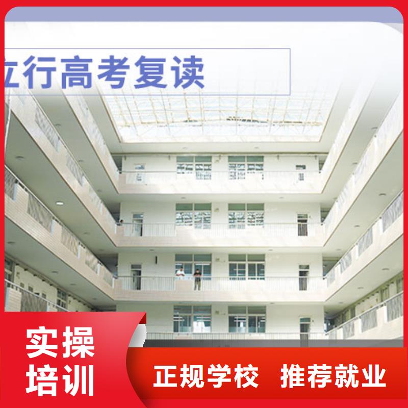 复读高三复读班报名优惠