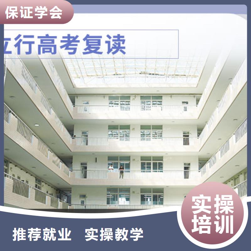 复读高考复读培训机构学真本领