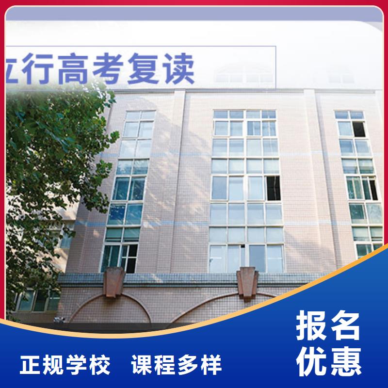 分数低的高三复读培训机构，立行学校经验丰富杰出