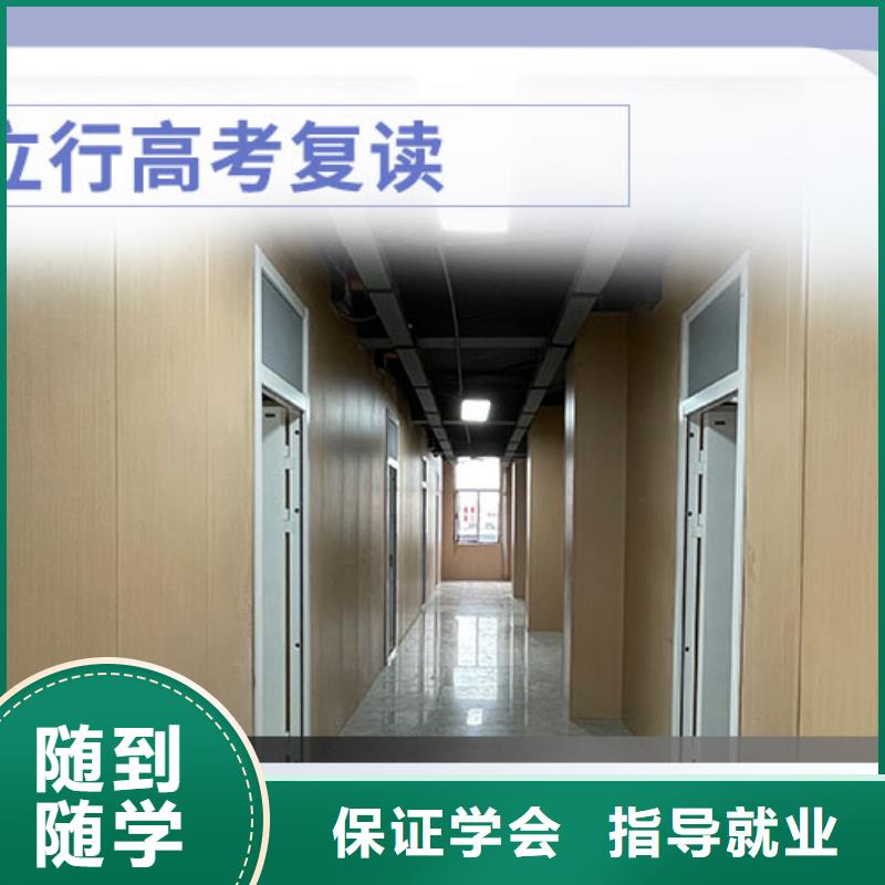 【复读高三全日制集训班老师专业】