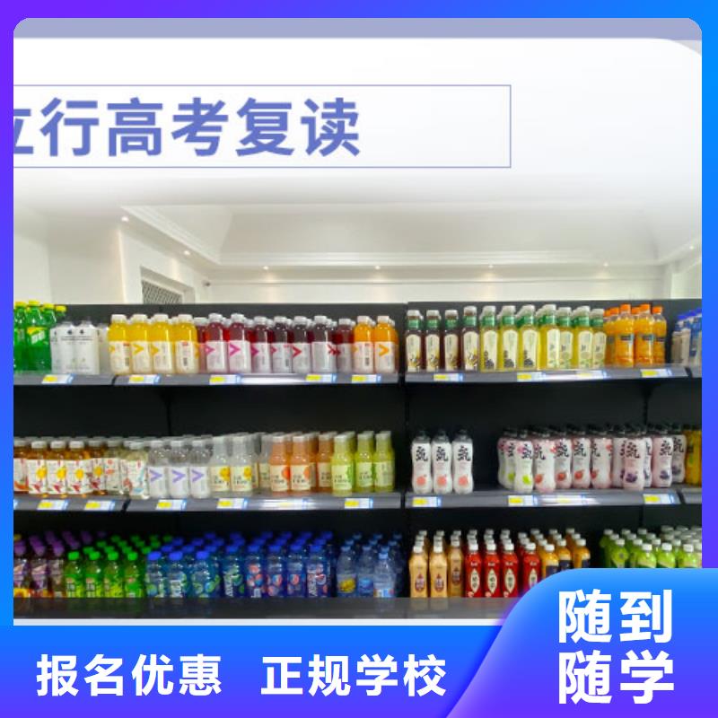有哪些高三复读冲刺学校，立行学校专属课程优异