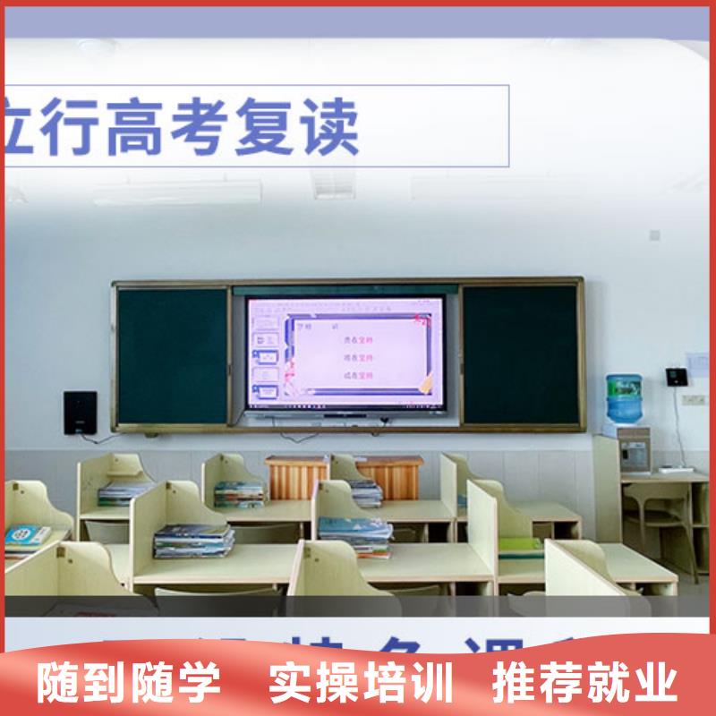 【复读高中一对一辅导理论+实操】