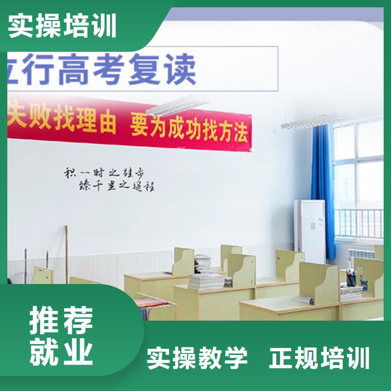 复读高考冲刺全年制免费试学