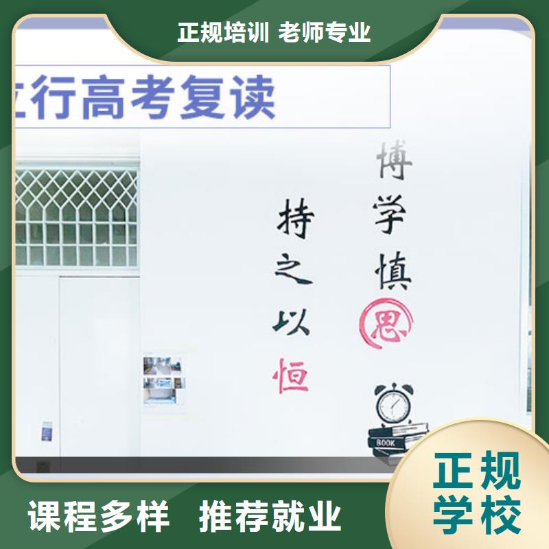 复读高考冲刺全年制免费试学