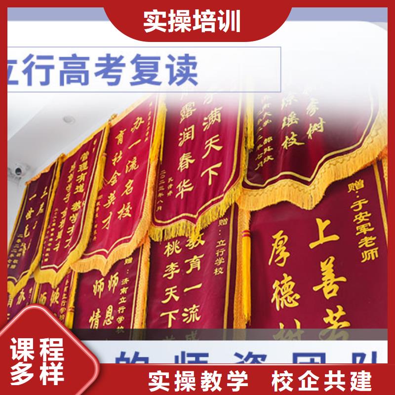 专业的高考复读培训学校，立行学校专属课程优异