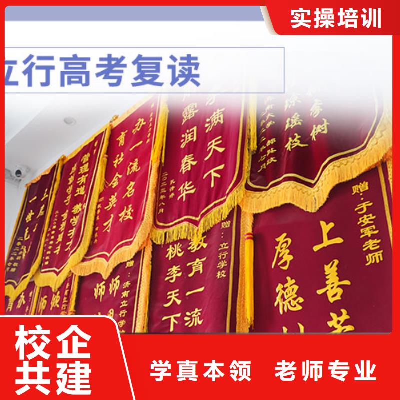哪里有高三复读冲刺机构，立行学校管理严格优良