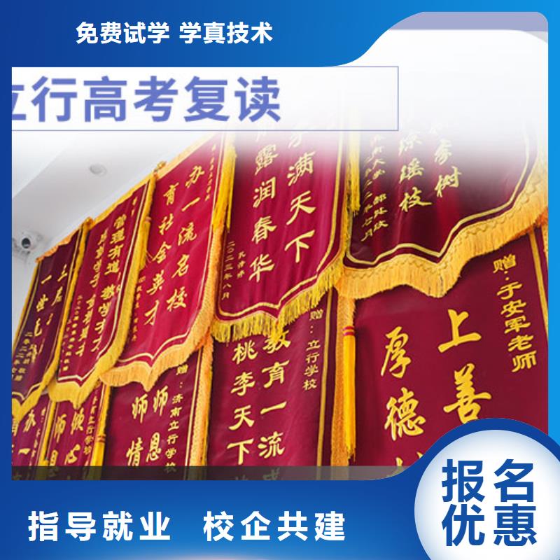 的高三复读辅导班，立行学校学校环境杰出