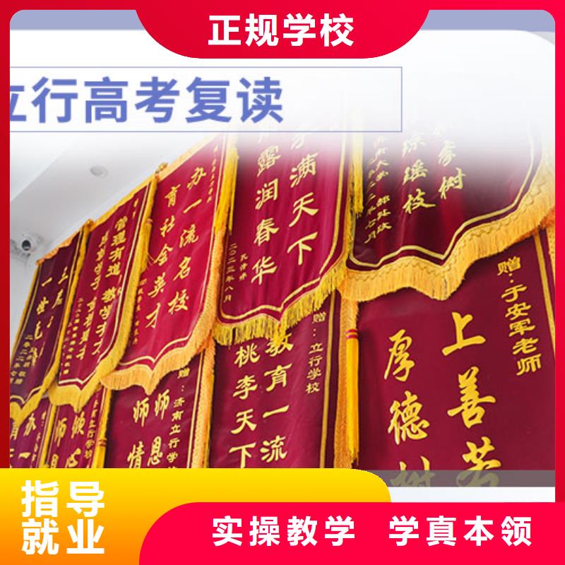 的高三复读班，立行学校学习规划卓出