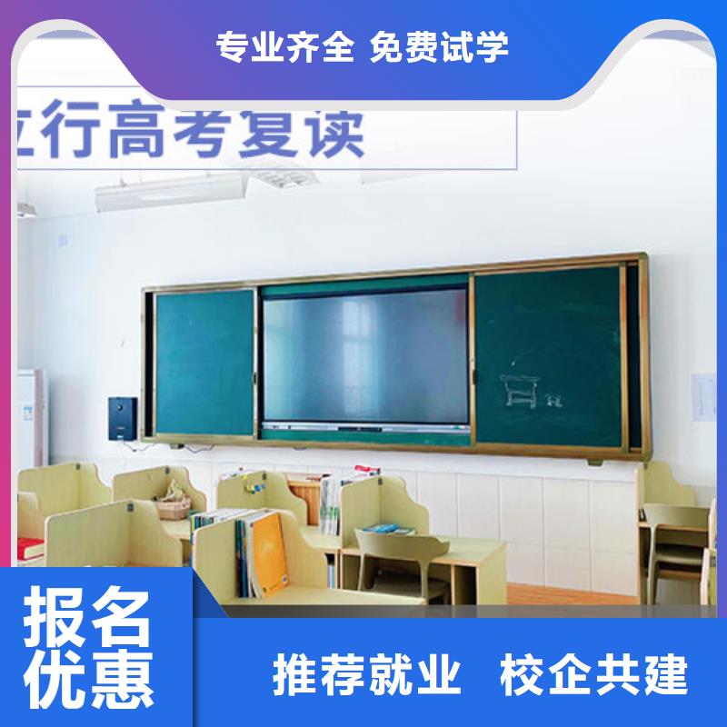 前三高考复读冲刺学校，立行学校教学模式卓越