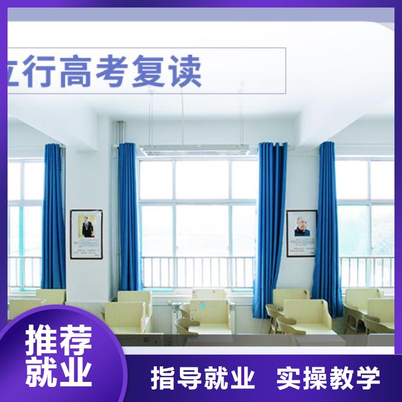 的高三复读辅导机构，立行学校教师队伍优越