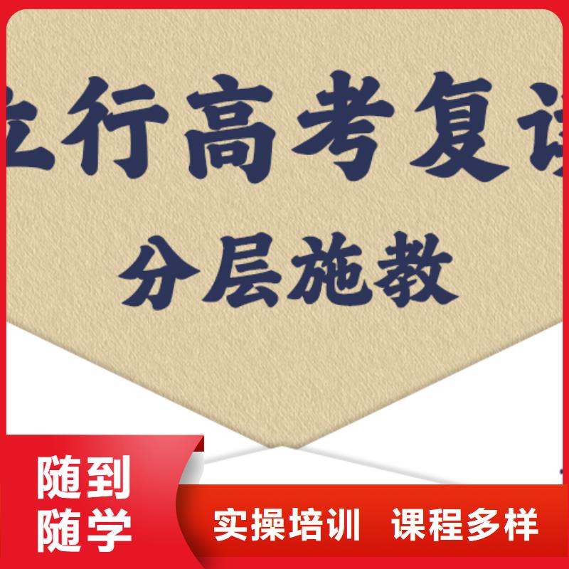 复读高考补习学校全程实操
