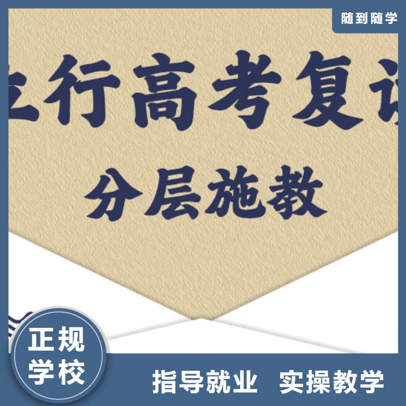 复读高三冲刺班指导就业