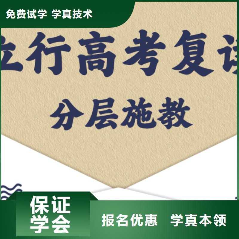 全日制高考复读补习学校，立行学校教学经验出色