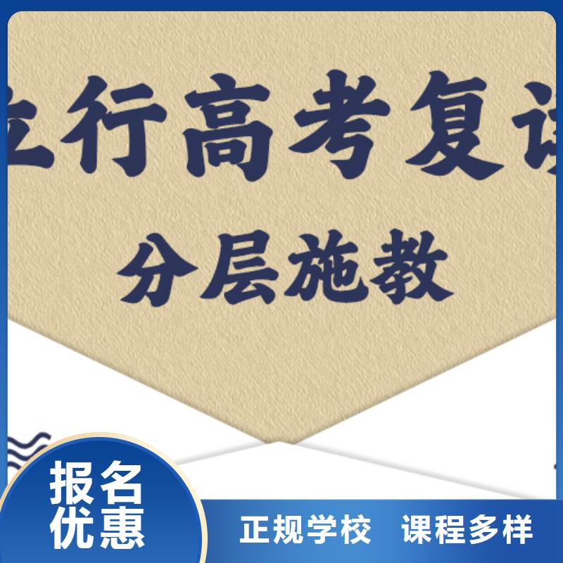 前三高考复读冲刺学校，立行学校教学模式卓越