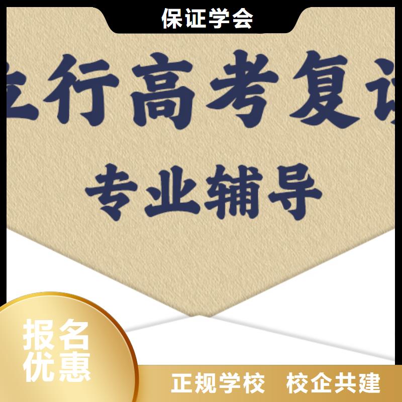 复读高考冲刺全年制免费试学