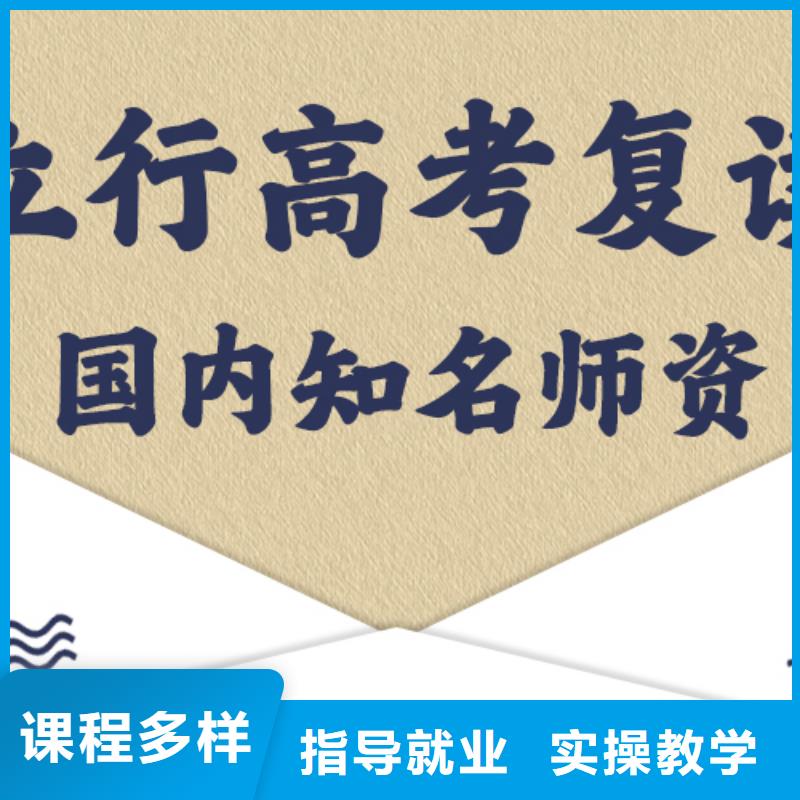 前五高三复读培训班，立行学校实时监控卓越